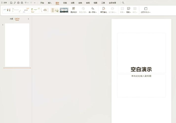 如何将PPT单页调整为竖向排版？