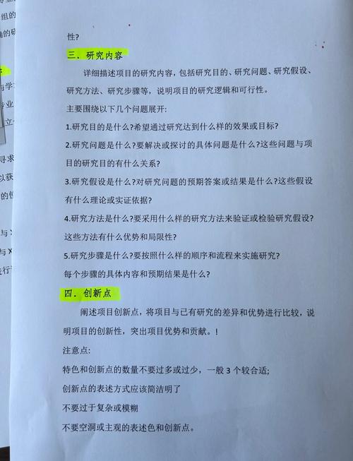 项目书与申报书在本质区别上，如何界定两者的根本差异？