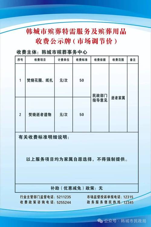 请问精准优化服务，价格是否透明公开？