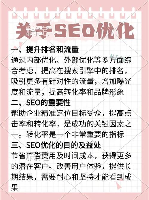 如何同过宁波SEO整站优化，有效提升网站在搜索引擎中的排名？