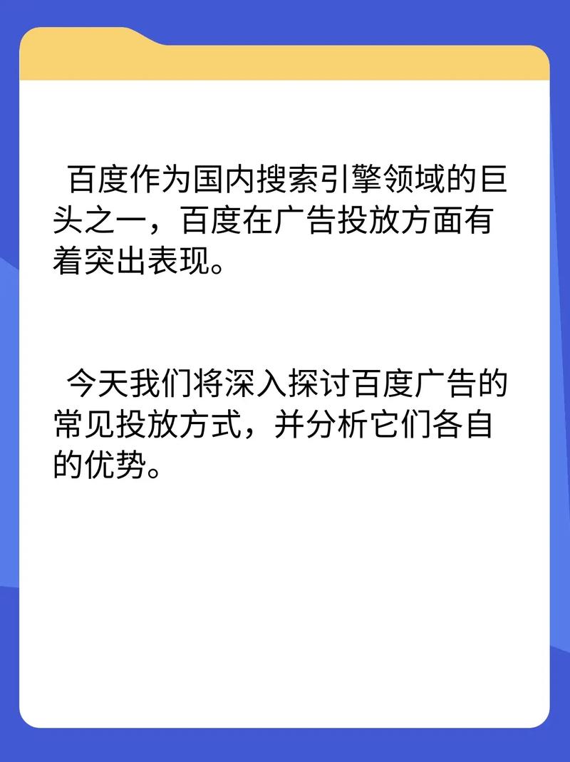 百度广告效果如何？如何有效关闭百度上的广告投放？