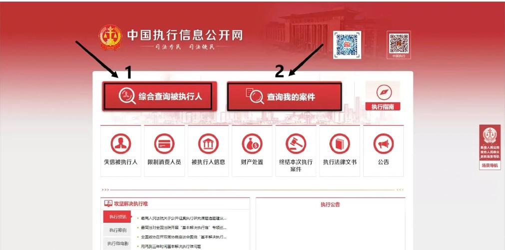中国执行信息公开网如何揭示中国执行力透明化进程的秘密？