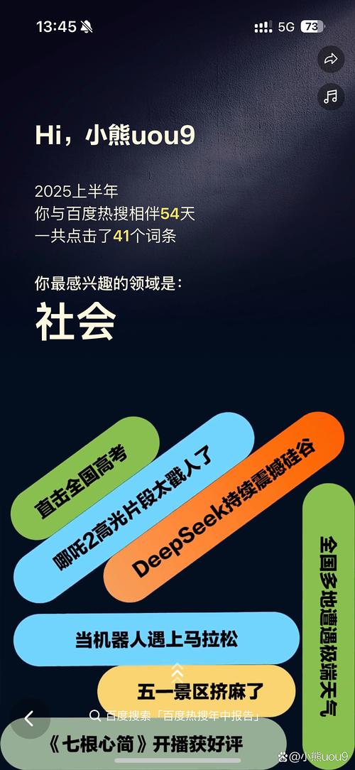 百度热搜排名背后的逻辑与规则是怎样的？