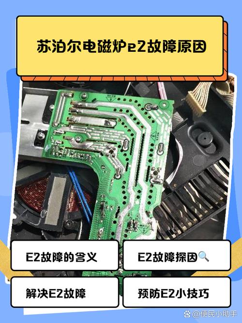 苏泊尔电磁炉常见故障有哪些？如何解决？