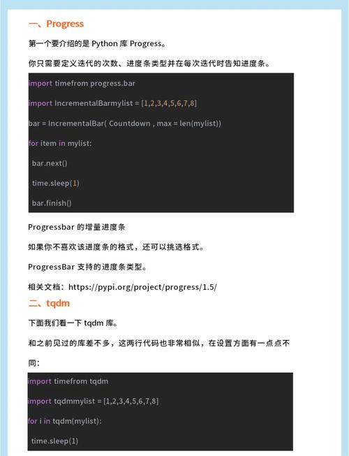 如何用Python编写下载大文件并显示进度条及预计完成时间的代码？