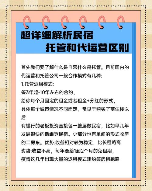 网站托管和代运营有什么区别与优势，如何选择合适的托管与运营服务？