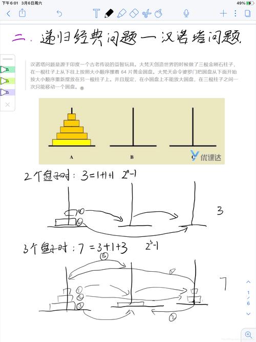 如何用PHP递归编写解决汉诺塔问题的长尾词方法？