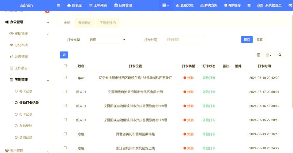 如何利用ThinkPHP6开发高效的CRM客户关系管理系统？