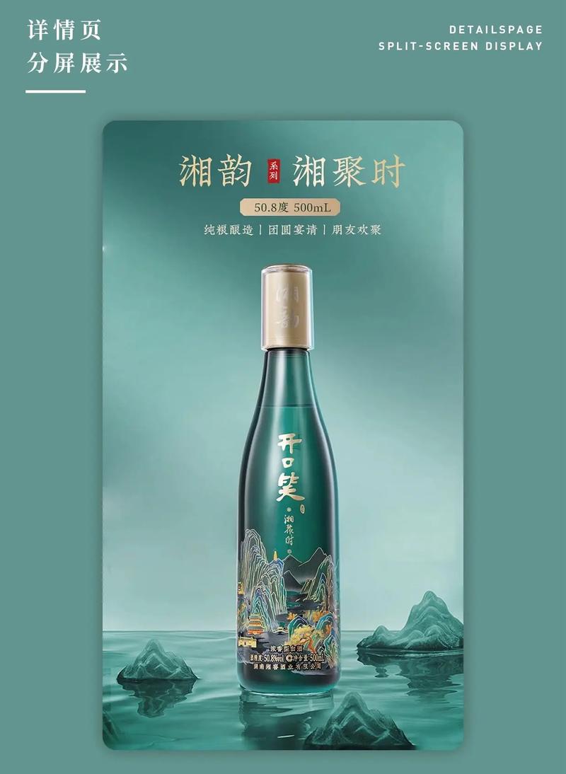 酒水行业个人网页设计模板如何应用与发展，适应未来市场趋势？