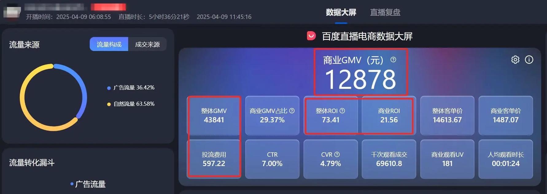 百度热搜榜直播间，揭秘热点背后的故事是怎样的？