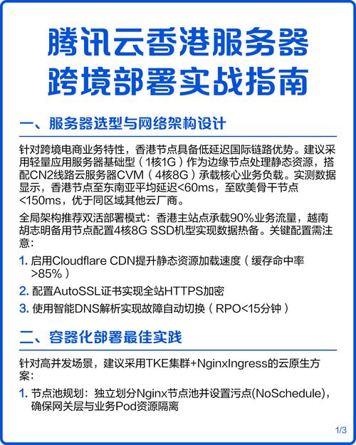 香港服务器跨境速度如何，在国内使用体验会好吗？