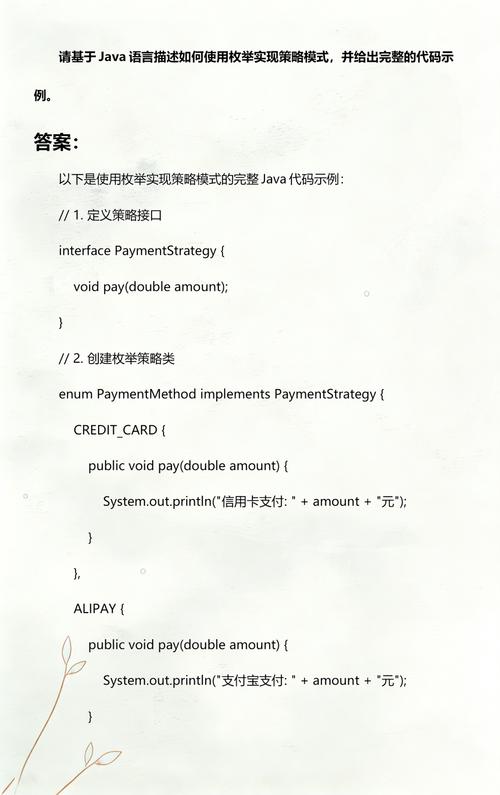 Java中如何实现一个包含抽象枚举方法的类示例？