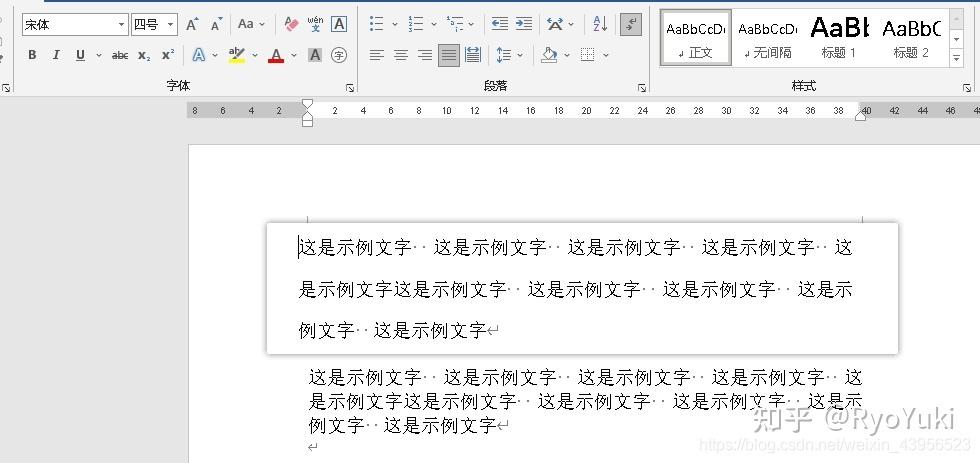 手机上宋体小四字号是多少，Word文档中4号宋体等于小四号字吗？