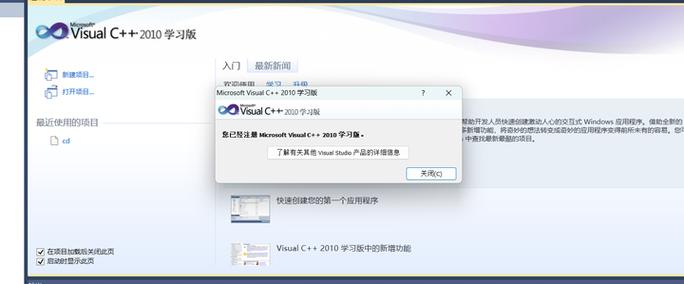 2010版VC，一个月内能熟练掌握吗？