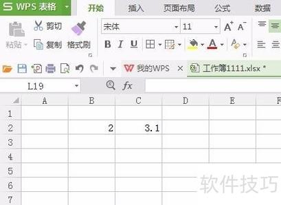 如何将Java中Excel单元格格式设置为数值类型？