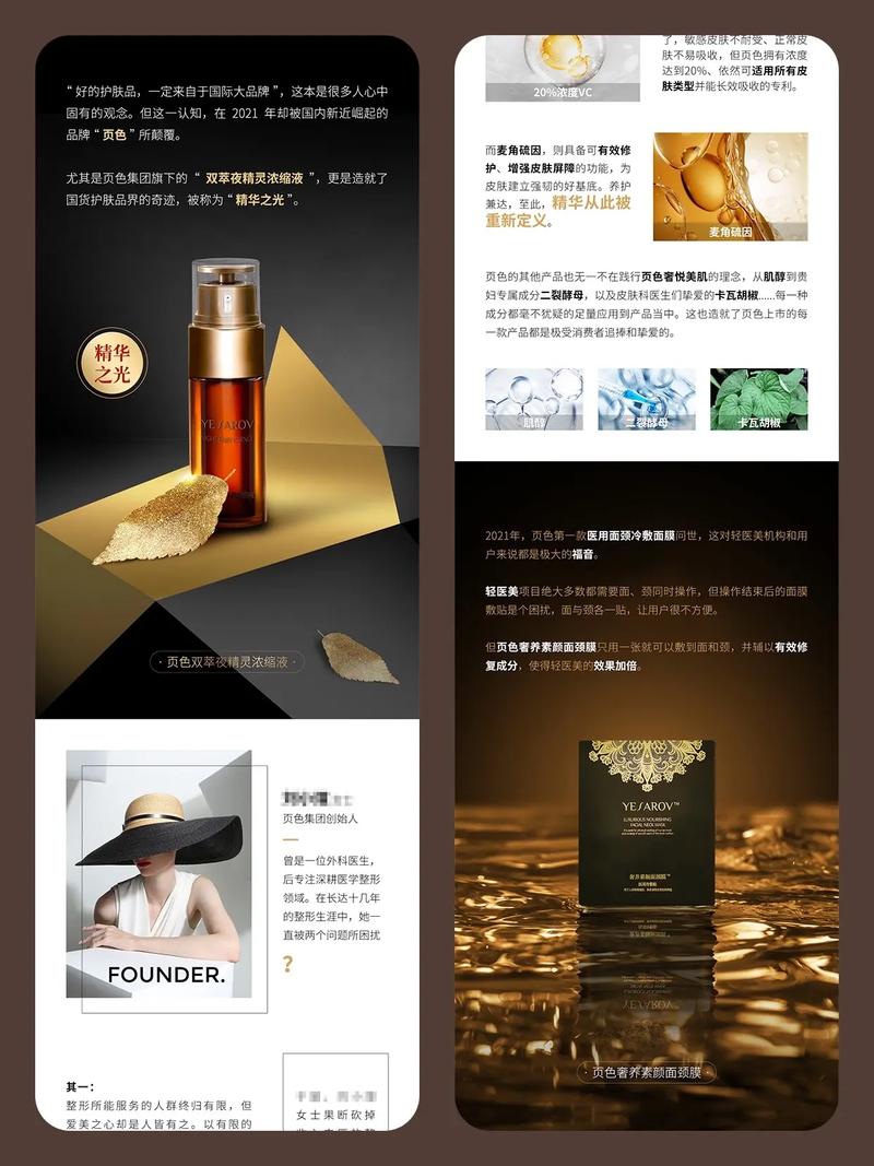 如何同过打造品牌故事，巧妙吸引化妆品消费者的目光？