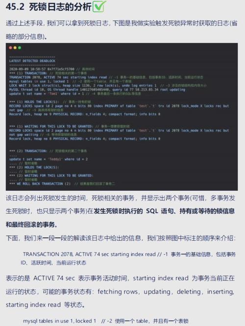 MySQL中常见的死锁、表锁、行锁等问题如何有效解决？
