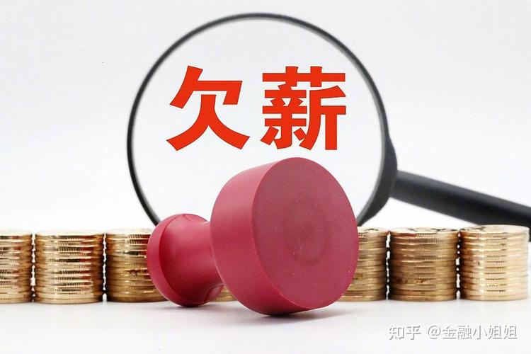 企业欠薪与项目欠薪的根本区别是什么？