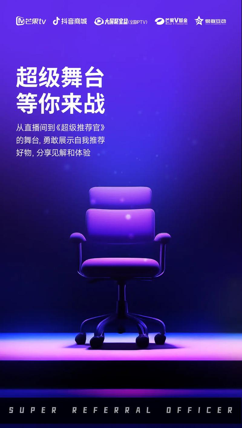 直播带货新招超级推荐能助力直播间爆火吗？