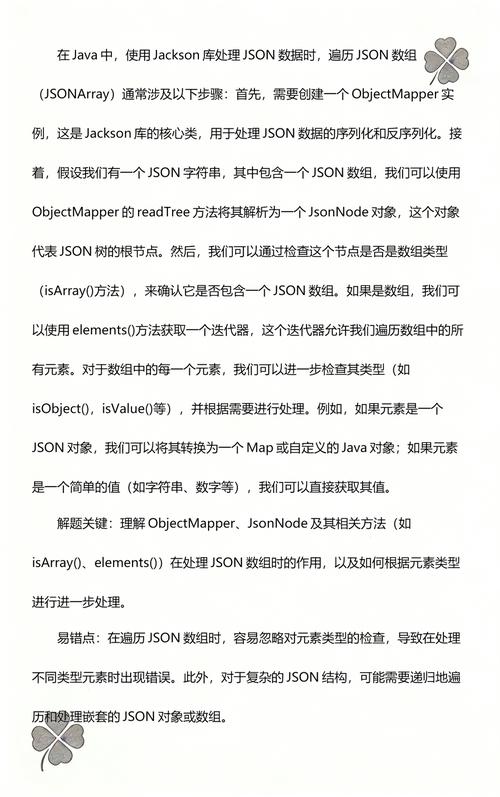 如何实现Java中JSONArray的两种遍历方法？