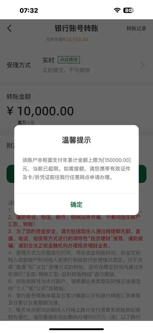 微信收款限额是多少？2023年最新收款上限是多少？