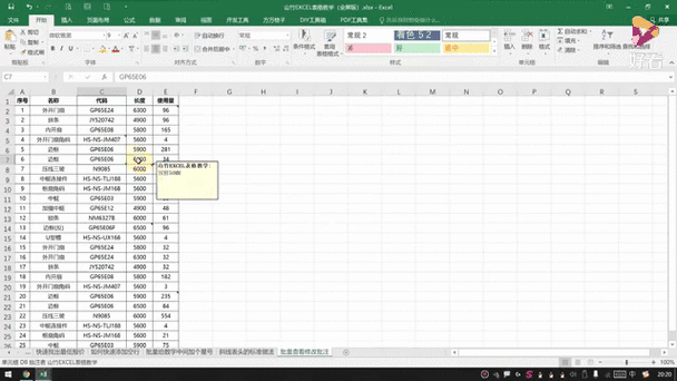如何通过Winform实现双击表格单元格直接修改数据的功能？