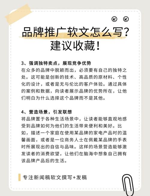 如何撰写揭秘网络推广软文本质与技巧的深度指南？