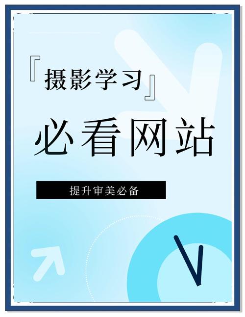 如何通过图片让网站更生动、更具吸引力？