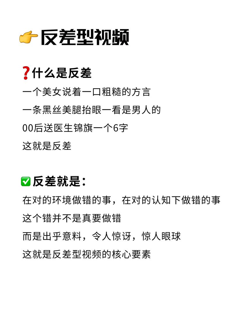 如何运用四种类型和三大技巧打造抖音短视频爆款内容？