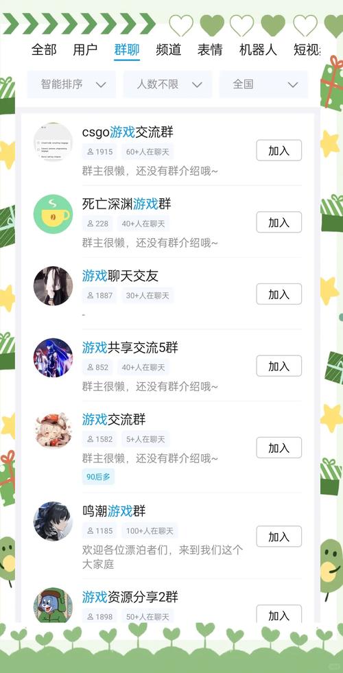 如何通过揭晓QQ群排名优化技巧提升群排名？