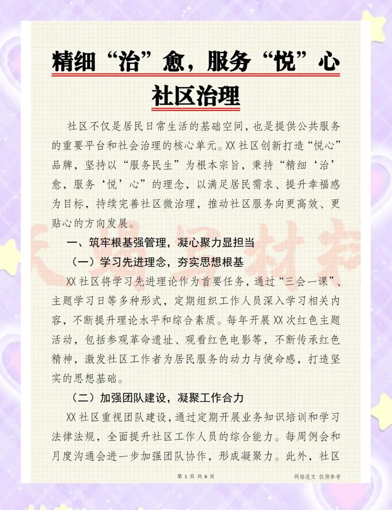 社区工作与项目实施在本质上有何根本差异？