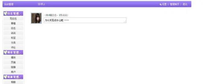 如何构建一个基于PHP的博客系统并实现长尾关键词优化？
