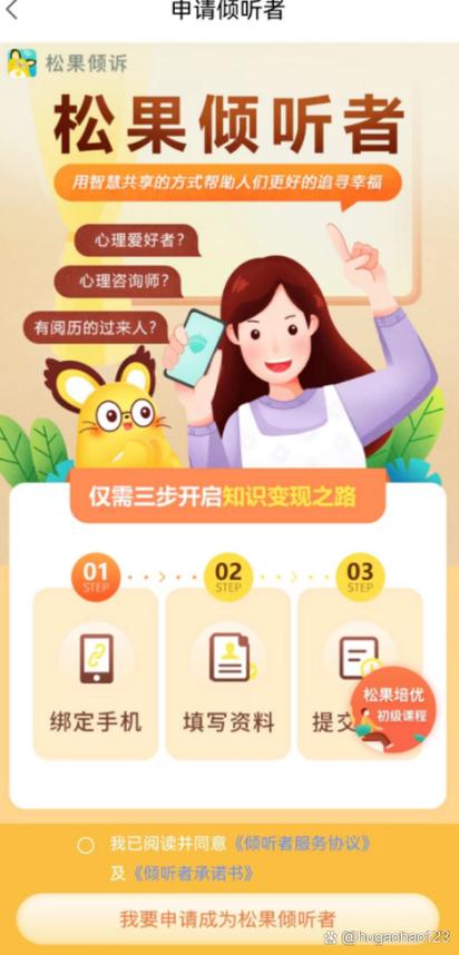 日赚多少，如何轻松进行情感咨询交流？
