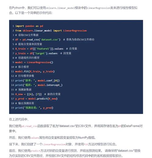 如何详细解释Python线性回归模型中拟合优度的检验标准？