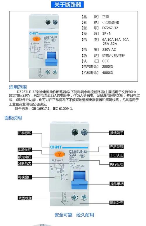 漏电保护器哪个品牌质量最好？保护原理及型号分析推荐！