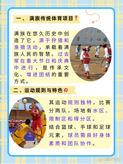 哪些民族体育项目？