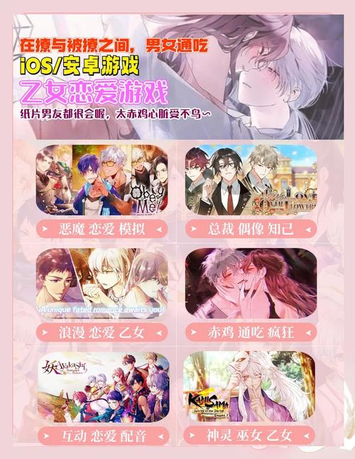 有哪些恋爱养成游戏在排行榜上名列前茅呢？