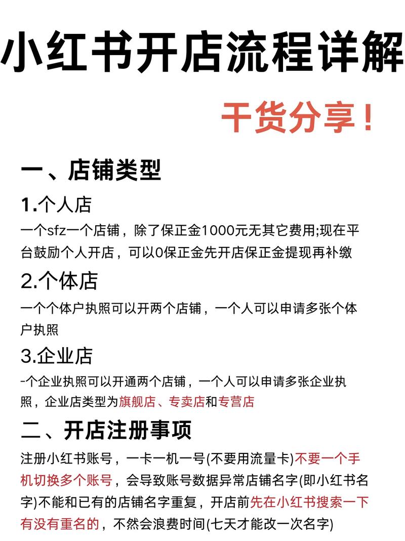 如何通过淘宝开店攻略，在上轻松走红？
