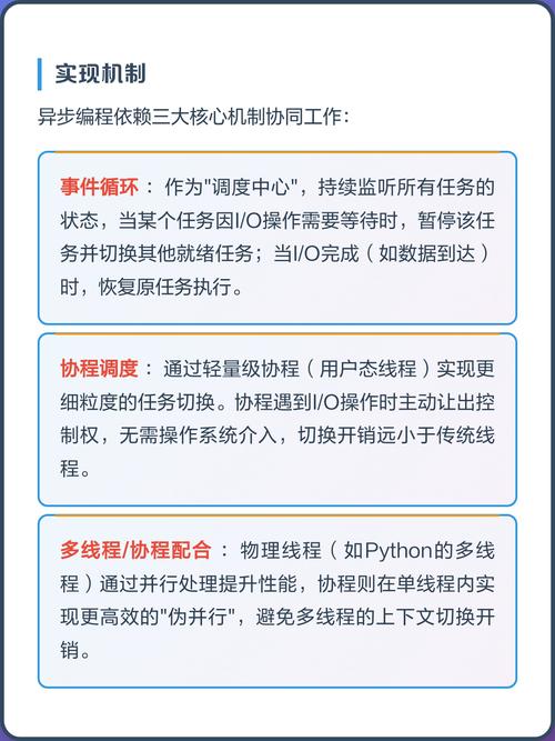 如何运用Python异步非阻塞流技术实现高效数据处理？
