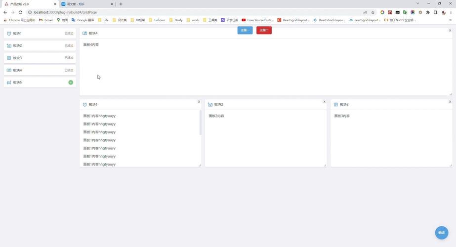 如何简单实现GridLayoutManager的SnapHelper进行横向分页？