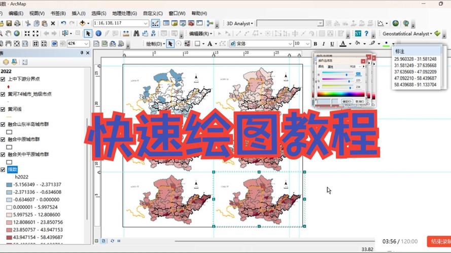 如何使用Python和ArcGIS绘制西安板块地图？