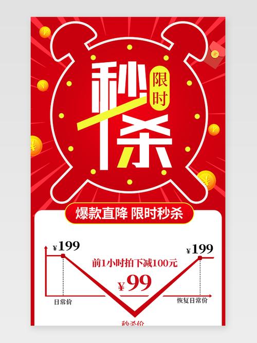 这款爆款直降商品，限时秒杀真的抢疯了吗？抢购前必看攻略！