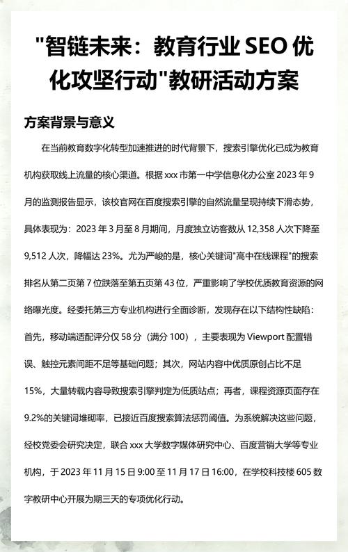 近年来我国SEO教研有哪些新动向值得关注？