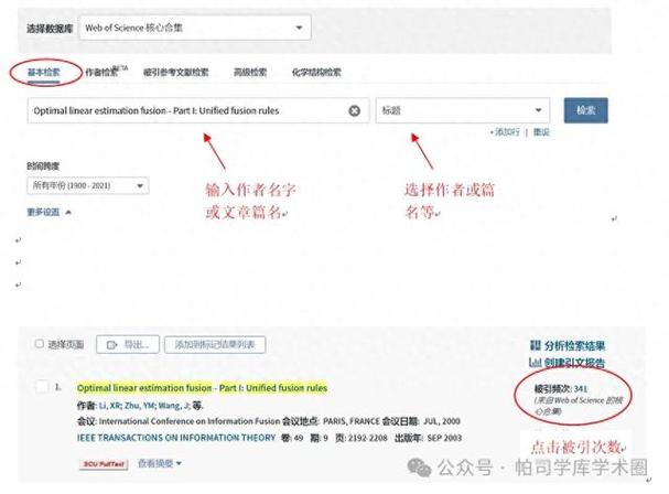 如何查询哪些数据库收录了被EI索引的论文？
