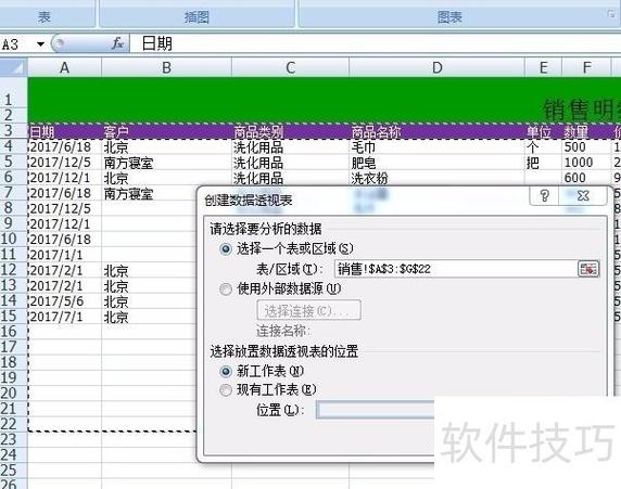 如何用Laravel按月分组查询数据以制作Highcharts月度统计图表？