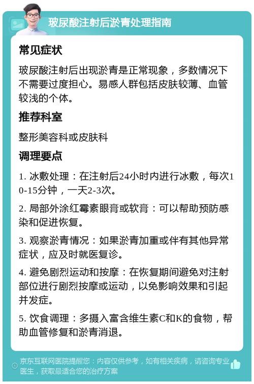 打玻尿酸后为什么会形成淤青？