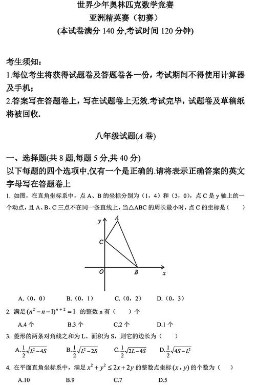 HDOJ 5178 zhx竞赛的题目解析是怎样的？