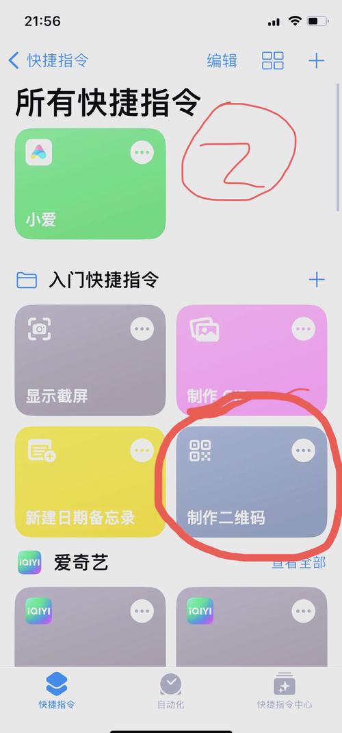 如何在iPhone上快速准确扫描并识别一个QR码？