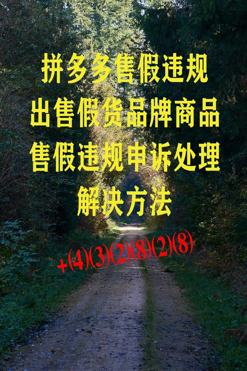商品为何会被降权处理？原因究竟是什么？