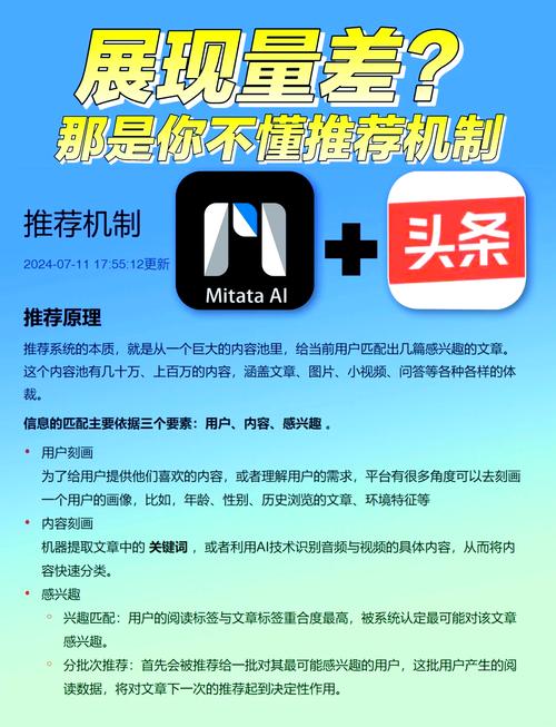 如何通过优化策略大幅提高头条文章的推荐量？